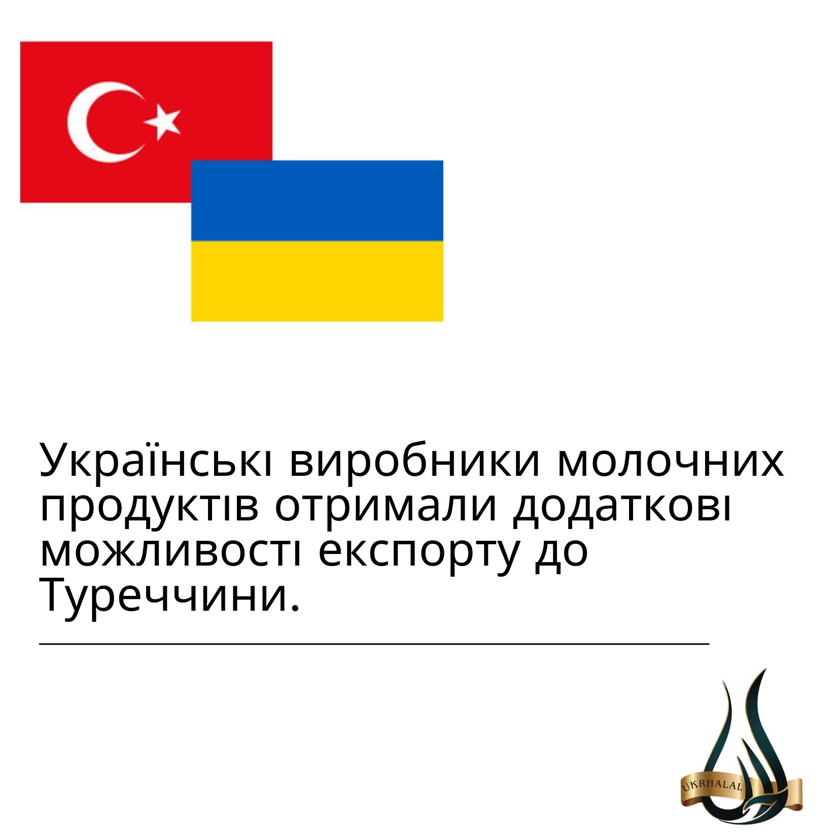 VIII Міжнародна Виставка OIC Halal Expo»